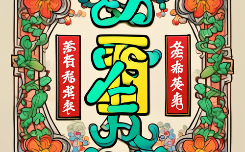 Can you provide a 30-word version of an interesting story about Chinese character fun?